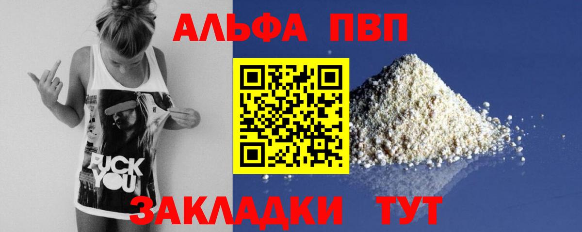 APVP  А ПВП мука  Вход с VPN  Белгород 