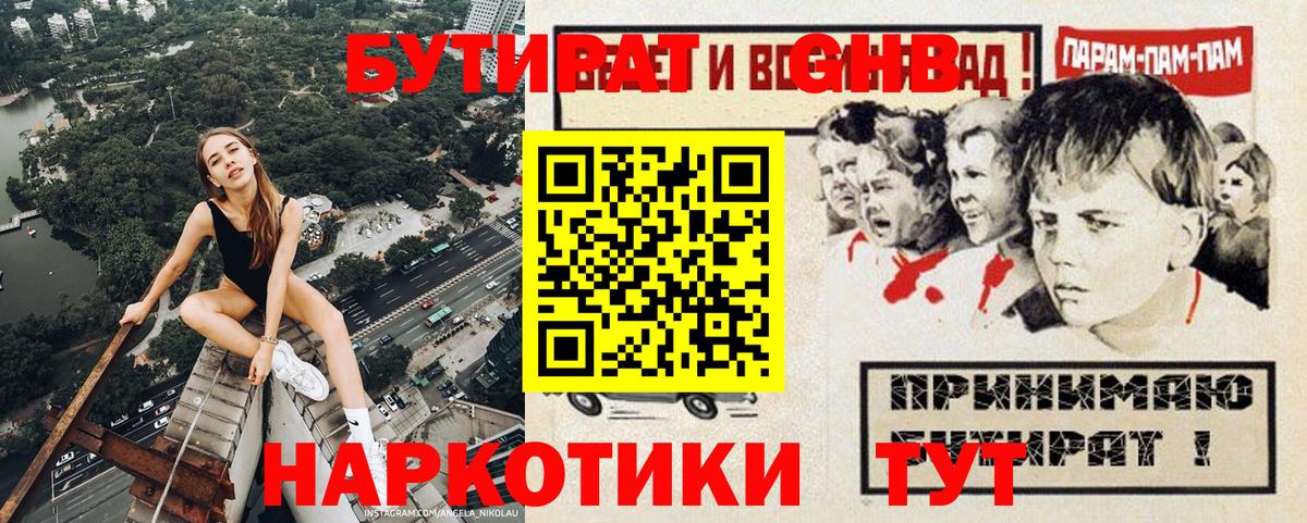Бутират бутандиол Белгород