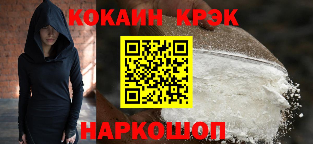 КОКАИН Эквадор  Cocaine  Вход с VPN  Белгород  Кокаин Columbia 