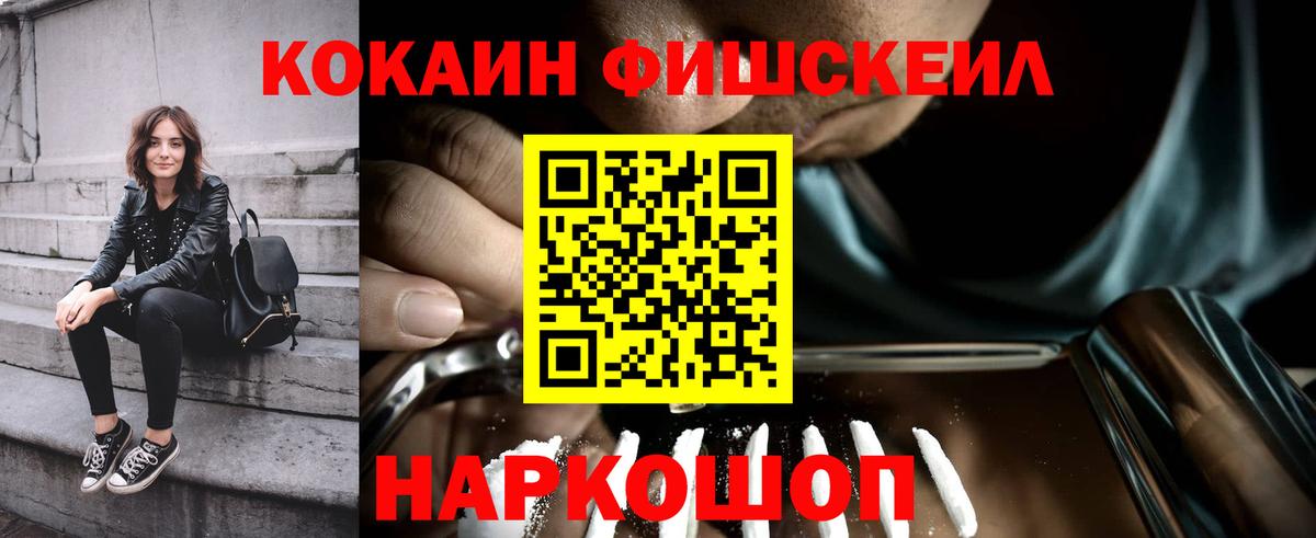 Cocaine 99% Белгород