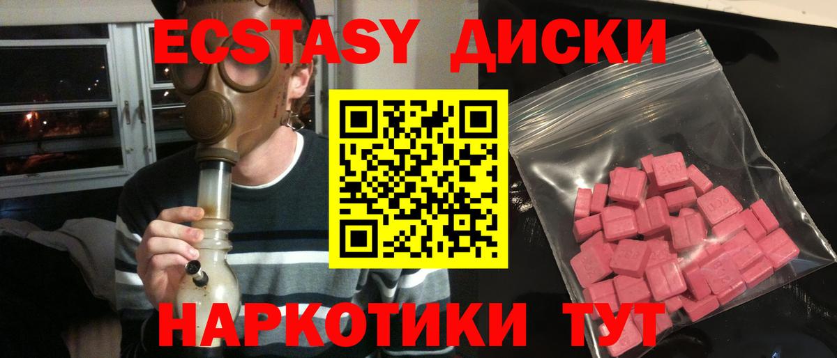 Экстази ешки Белгород