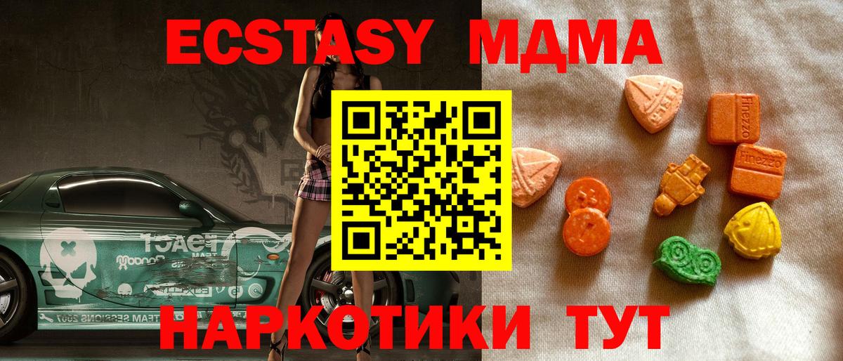 Белгород  Экстази 280 MDMA  darknet Telegram  Вход с VPN  ЭКСТАЗИ 99%  ЭКСТАЗИ 