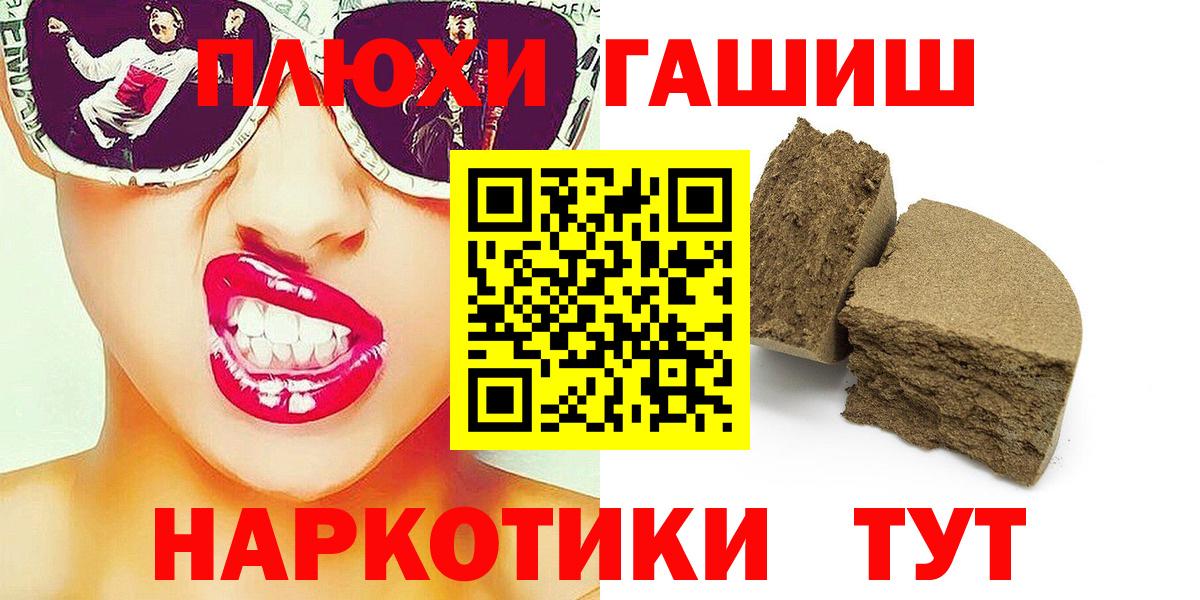 ГАШ ice o lator  Вход с VPN  Белгород  Гашиш Cannabis 