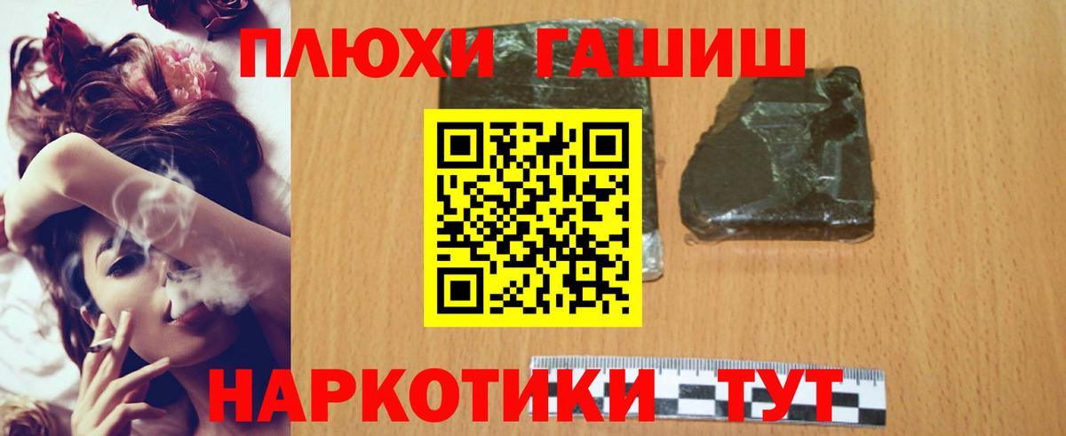Гашиш Cannabis Белгород