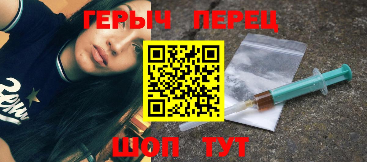 ГЕРОИН хмурый Белгород