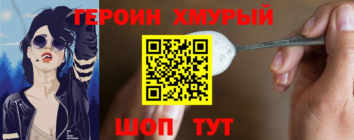 Белгород  Героин  Вход с VPN  ГЕРОИН афганец 