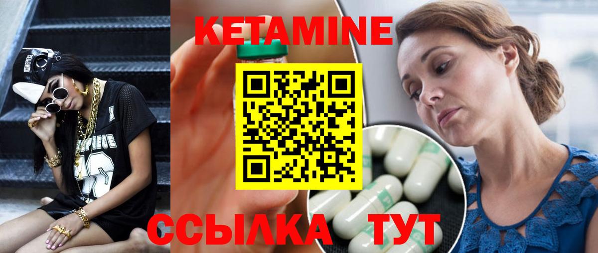 Кетамин VHQ  КЕТАМИН VHQ  Белгород  Вход с VPN 