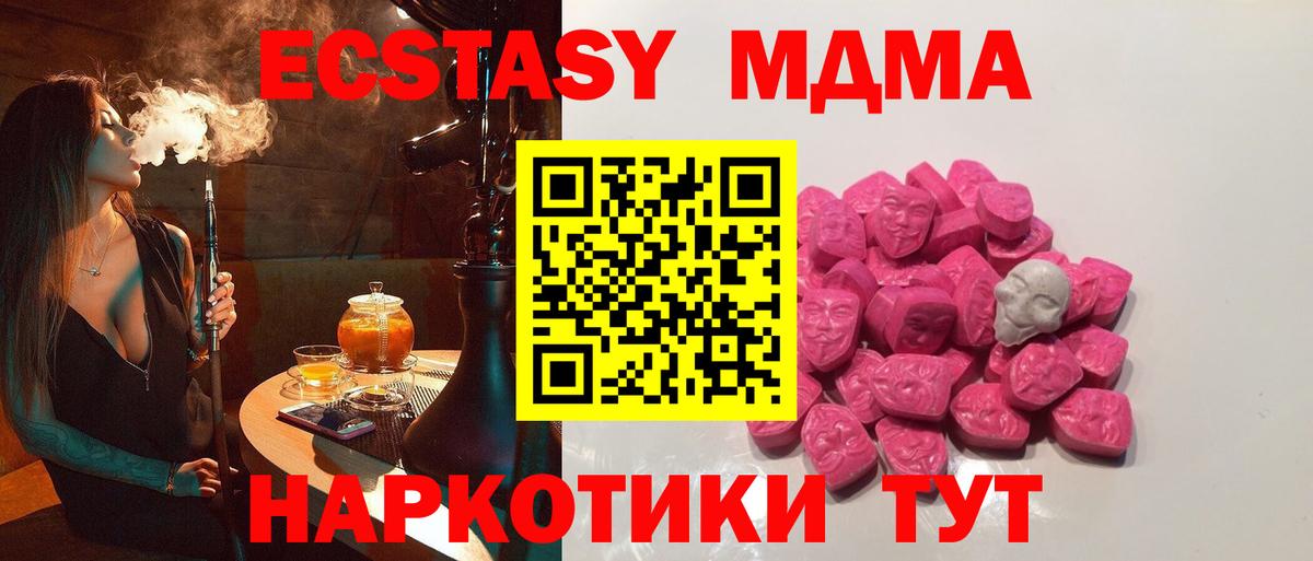MDMA  Вход с VPN  Белгород  MDMA Molly  MDMA VHQ 