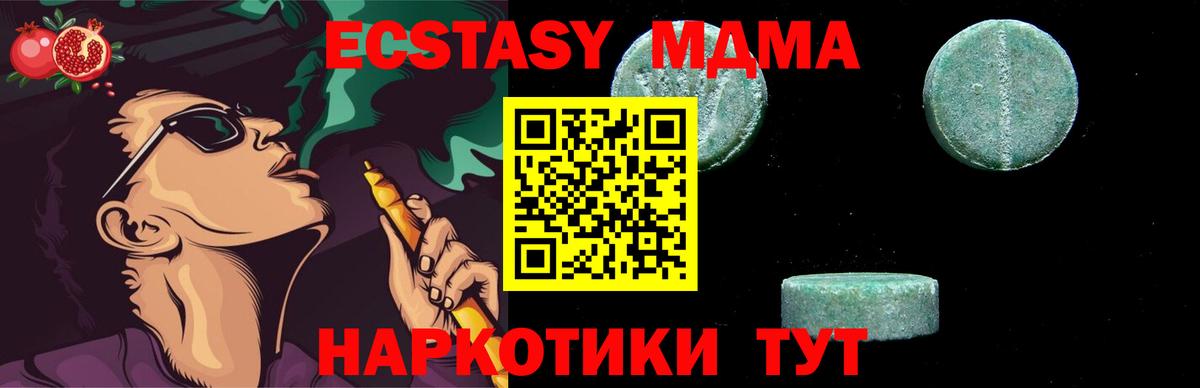 МДМА VHQ Белгород