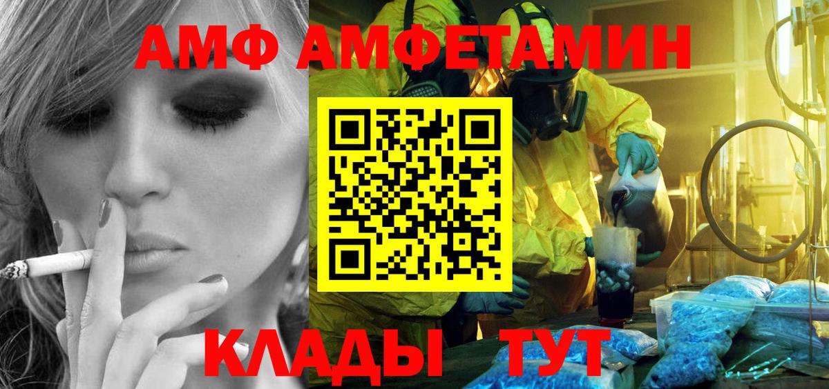 МЕТАМФЕТАМИН кристалл  Вход с VPN  МЕТАМФЕТАМИН кристалл  МЕТАМФЕТАМИН  Белгород 