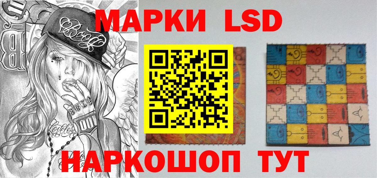 Наркотические марки 1500мкг Белгород