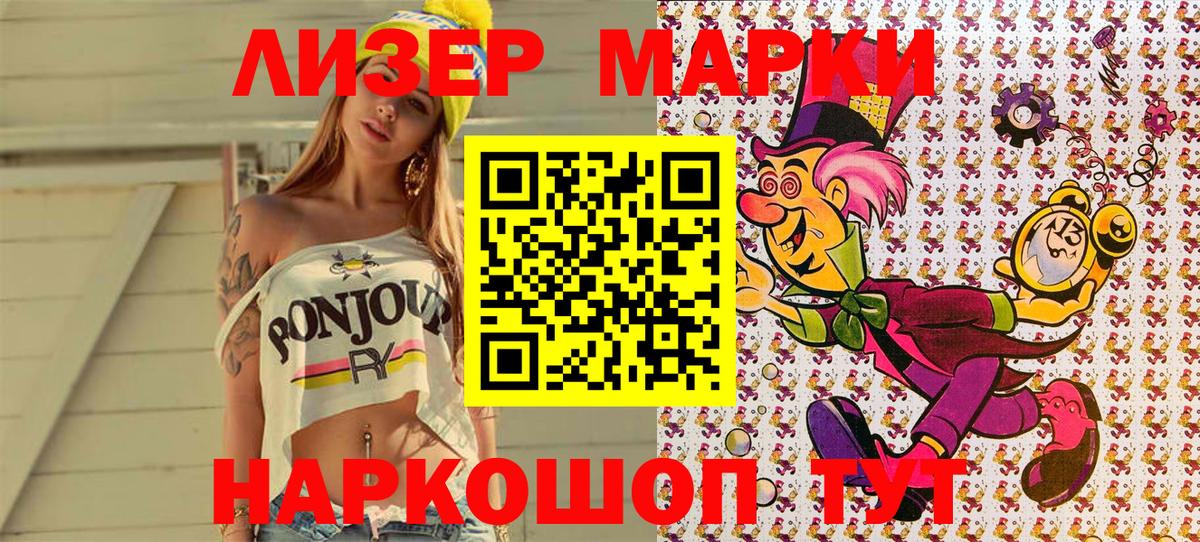 Марки N-bome 1,5мг  Марки N-bome 1,5мг  Марки N-bome  Вход с VPN  Белгород 