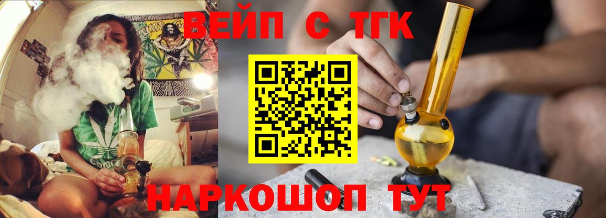 магазин продажи   Дистиллят ТГК гашишное масло  Вход с VPN  ТГК жижа  Белгород 
