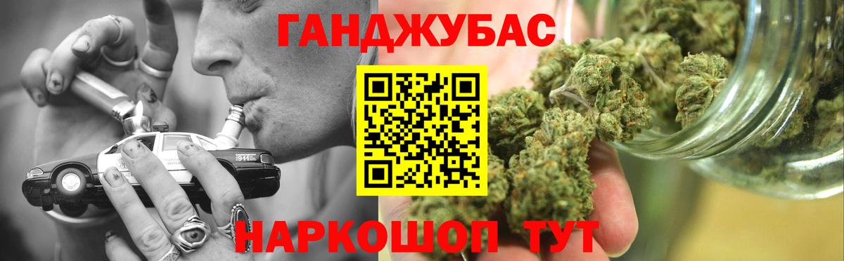 Бошки Шишки Ganja  Бошки Шишки семена  Белгород  Каннабис конопля  Вход с VPN 
